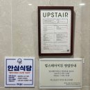 이삭토스트운정산내마을점 | [파주 맛집 추천] 업스테어키친 파주 운정 본점 - 재방문하게 되는 스테이크 맛집