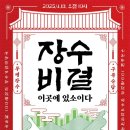 순창체육관 이미지