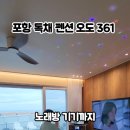 오도361 네이버블로그