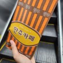 연신내역에서 [인생 만쥬 맛집]을 만나다
