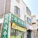 대야잔치국수 네이버블로그