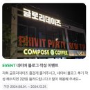 59피자유천점 | 레트로 갬성 일광 파티룸, 글로리데이즈 후기