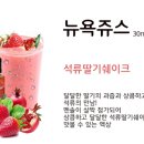 삼송쥬스