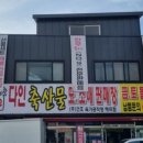 해미정육점 이미지