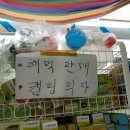 안면도 할인마트 이미지