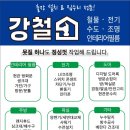 청주 오창전기 . #베란다 콘센트 - 오송 대광로제비앙 2차 아파트 베란다 콘센트 설치 해드렸습니다.