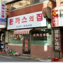 본돈까스의집 네이버블로그