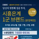 ﻿힐스테이트 시흥대야역 주거용 오피스텔 이미지