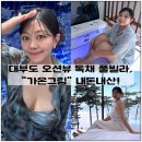 가온 | 대부도 오션뷰 독채 풀빌라 &#34;가온그림&#34; , 내돈내산 솔직후기!