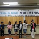 서귀포교육지원청어린이교육 이미지