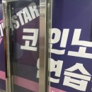 세븐스타코인노래연습장(평촌대한점) 이미지