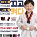 프리미엄 태권마루 태권도장 | 부모님들이 만족하는 새솔동예비초태권도, 아이들의 성장을 이끄는 프리미엄태권마루