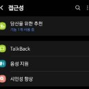 스마트폰 사용법 이미지