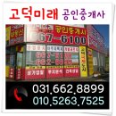 평택미래신도시공인중개사사무소 이미지