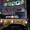 천운당구장 이미지