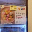강남역 떡집 메고지고떡창고 강남역점 24시간 무인떡집
