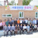 보강경로당 이미지