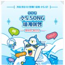 신목동역 2번출구,좌측 | 고양 아이와 가볼만한곳 마하랑 떠나요 수도SONG 세계여행 어린이뮤지컬 후기