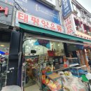 중국식자재마트 이미지