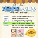 늘푸른열린작은도서관 이미지