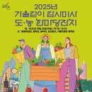 우리농 가을걷이 감사미사 및 도농한마당 잔치 개최 이미지