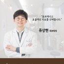 경기광주에스한의원 이미지