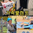 아침편지청소년수련원 | 평창청소년수련원 취약계층 가족愛캠프 후기 생활관 챌린지 천체관측 등 캠프일정