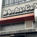 생각그이상 - 서구 도안남로 146 | 미사 맛집 :: 미사호수공원 근처 생각 그 이상 연어 덮밥&초밥 후기 🍣