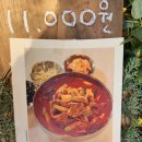 [운서역 점심 맛집] 공원앞 호박농원