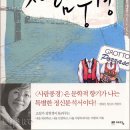 사람풍경