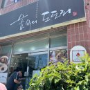 (주)신왕 | &lt;제주도 여행&gt; 3대가 떠나는 제주도 3박4일 여름여행, -맛집-