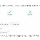 한솔펜션B동