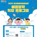 장사래어린이도서관 이미지