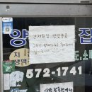 하나닭집 | [양재역 맛집] 말죽거리 노포 '양재닭집' 이전 방문 후기! (웨이팅, 후라이드, 똥집튀김)