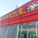 5형제특허손짜장마을 이미지