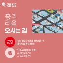 진도상설전통시장 이미지