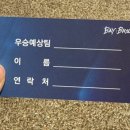 베이브런 이미지