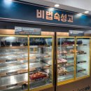 봉천동고기 이미지