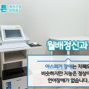 월배정신건강의학과의원 이미지