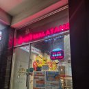 넘버원No.1세차장 | 시드니 마라탕 맛집 추천! 차이나타운 넘버원마라탕(NO.1 MALATANG) 후기