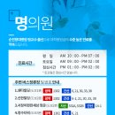 명의원 네이버블로그