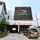 타이어프로 원당점 이미지