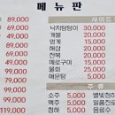청진횟집 - 포항시 북구 창흥로 7-1 | 청진횟집