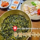 용암리막국수 - 양주시 평화로1889번길 46-12 | [맛집 리뷰] 양주 식객 허영만 맛집, 용암리막국수 내돈내산 솔직후기🥣