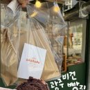 당신을위한빵집 | 광주 빵지순례 베이커리 추천 서구 화정동 비건 빵집 바르당