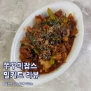 행선로12 | 쭈꾸미잡스 쭈꾸미 밀키트 쭈꾸미볶음 마요소스 밥도둑 조합