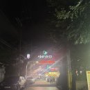 금희 | 천호 금희네 양꼬치 서울 현지맛집 잘찾왔네