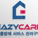 (주)이지케어 이미지