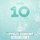 러블리즈, 11월 완전체 콘서트 확정…심장이 뛴다[공식] 이미지