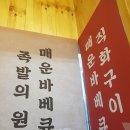 불불이족발 - 파주시 엘씨디로241번길 8-8 | 불불이족발